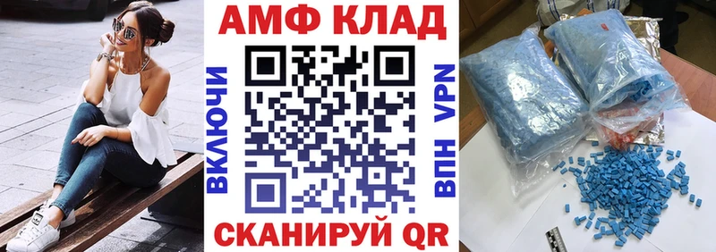 АМФ VHQ даркнет сайт Ливны