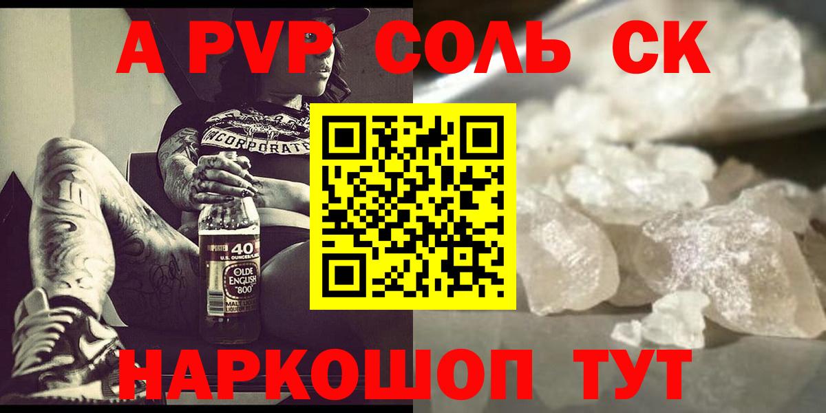 Alfa_PVP Crystall  A-PVP мука  Ливны  APVP  А ПВП мука  Вход с VPN 