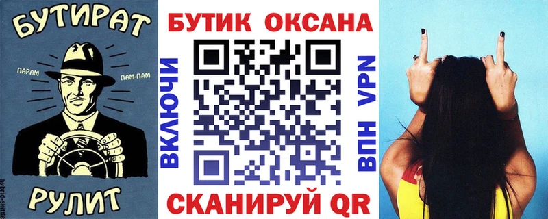 Бутират 1.4BDO  Ливны 