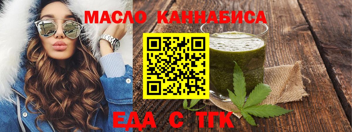 Ливны  Еда ТГК конопля  Вход с VPN 