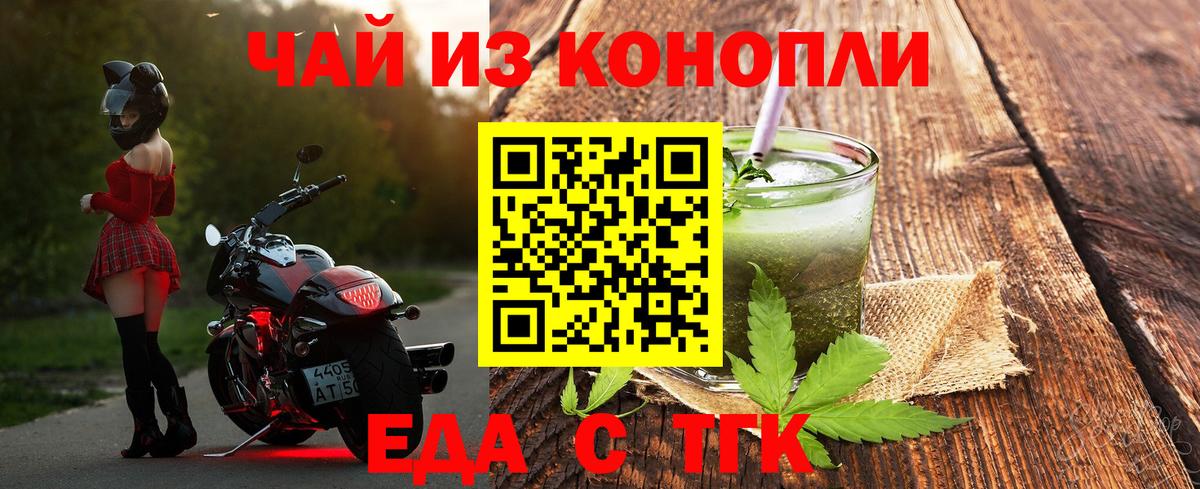 Canna-Cookies марихуана Ливны