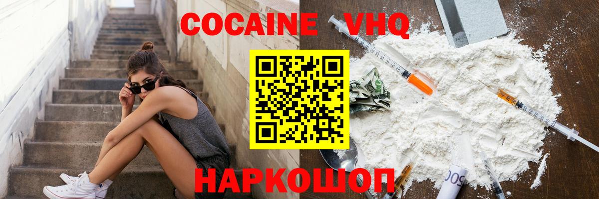 КОКАИН 99%  магазин  наркотиков  Cocaine Боливия  Ливны  Вход с VPN 