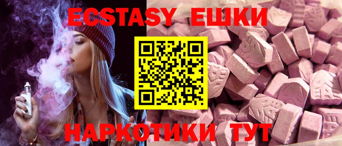 Ливны  Экстази 99%  Вход с VPN  hydra ссылка  Ecstasy Cube  Ecstasy 