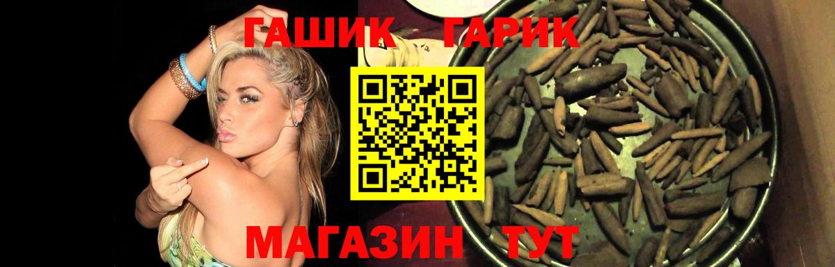 ГАШИШ VHQ  закладки  Ливны  Гашиш Premium  Вход с VPN 