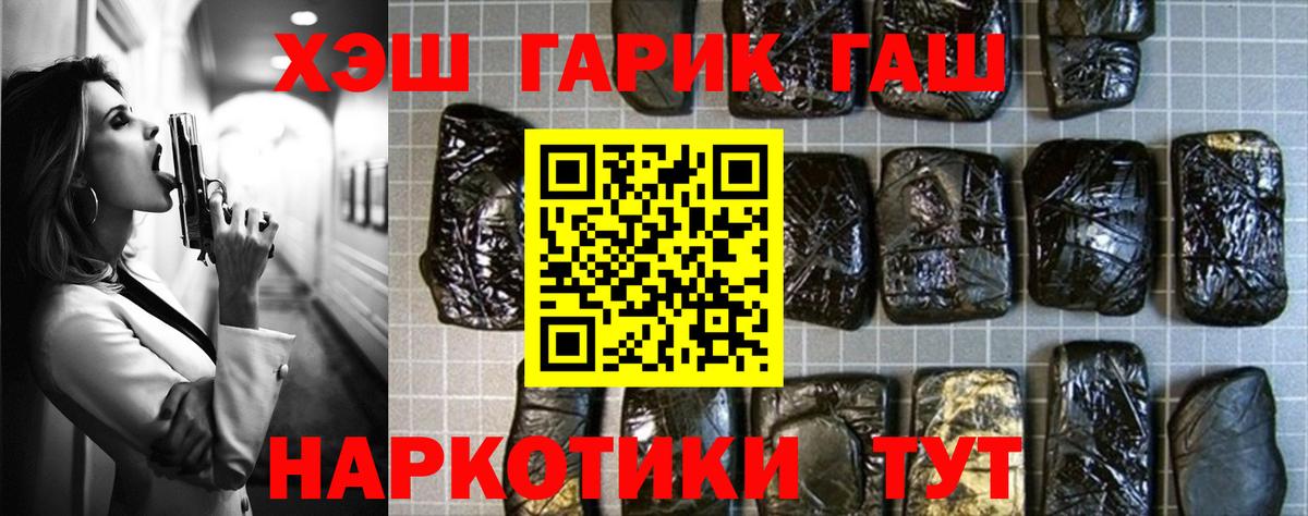 ГАШ VHQ Ливны