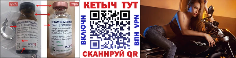 Кетамин ketamine  купить наркотики цена  Ливны 