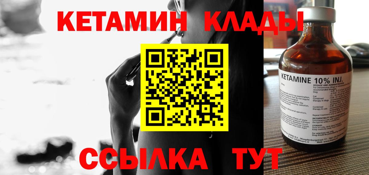 Кетамин VHQ  Вход с VPN  КЕТАМИН VHQ  Ливны 