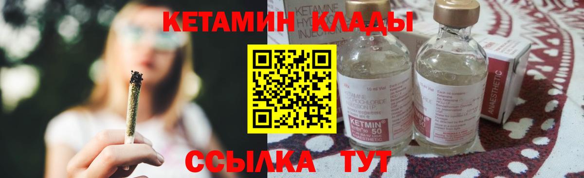 КЕТАМИН ketamine Ливны
