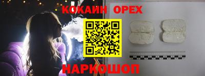 кокаин Изобильный