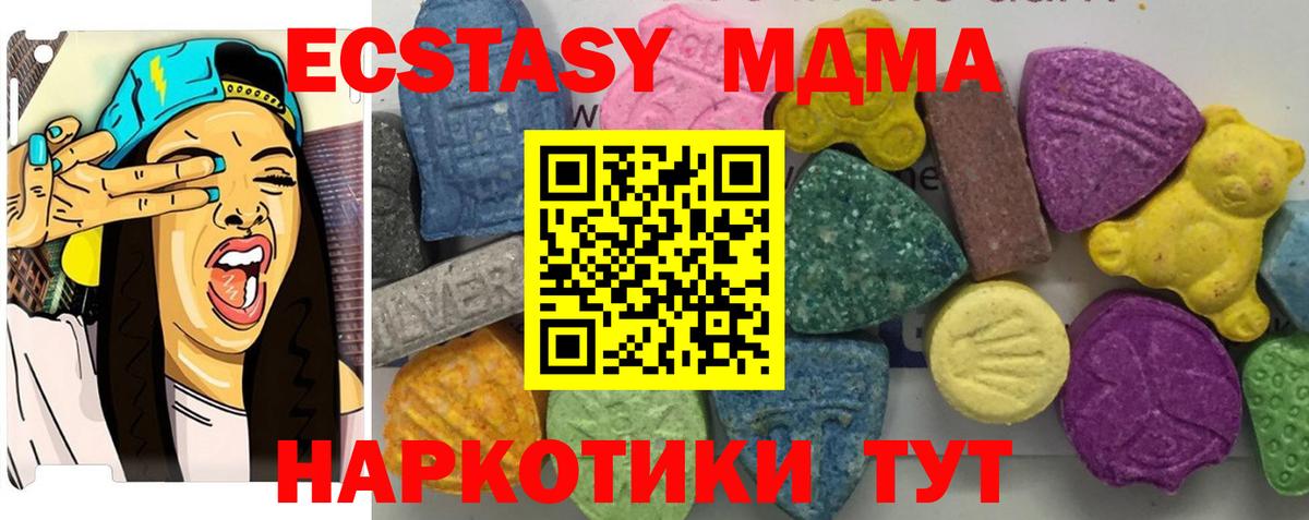 MDMA crystal Ливны