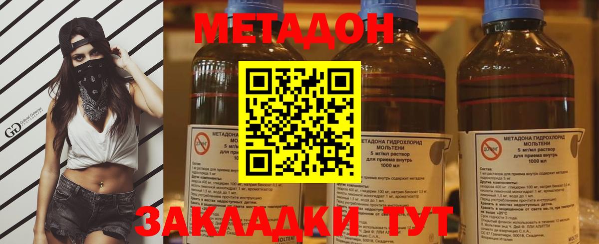 МЕТАДОН VHQ  МЕТАДОН белоснежный  Ливны  Вход с VPN 