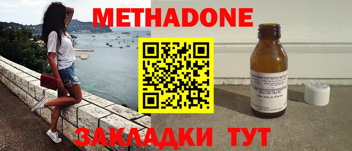 Метадон VHQ Ливны