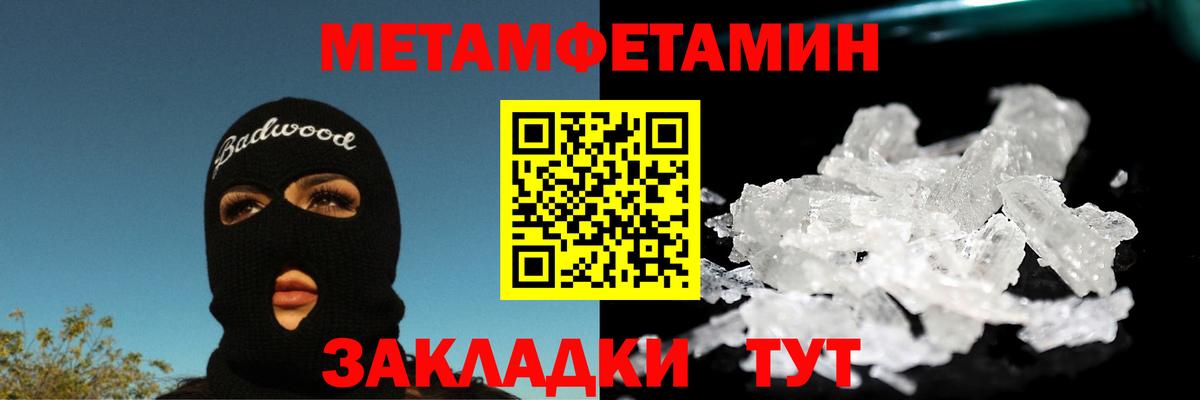 Ливны  МЕТАМФЕТАМИН мет  Вход с VPN 
