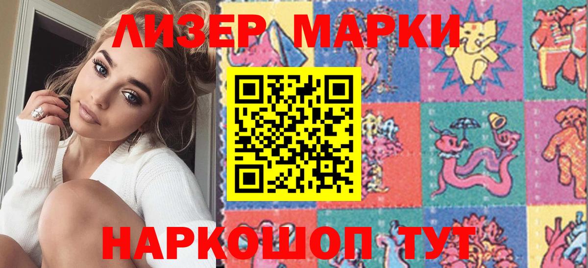 Ливны  Наркотические марки 1500мкг  Наркотические марки 1500мкг  Вход с VPN 