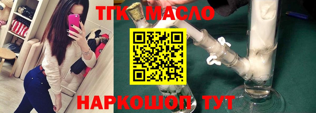 Дистиллят ТГК вейп Ливны